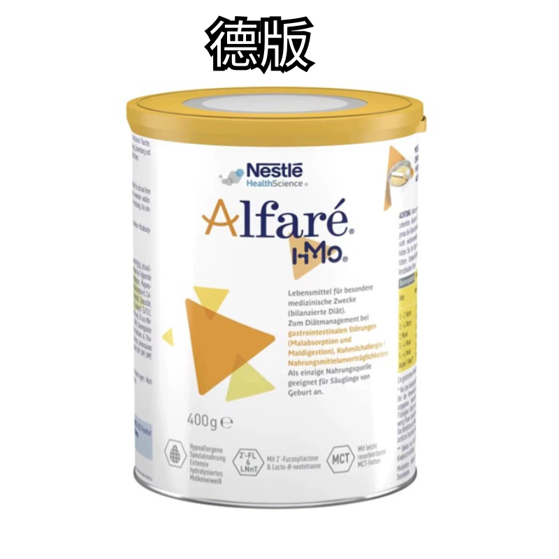 【德版】雀巢蔼儿舒深度水解奶粉蛋白低致敏无乳糖婴儿奶粉400克