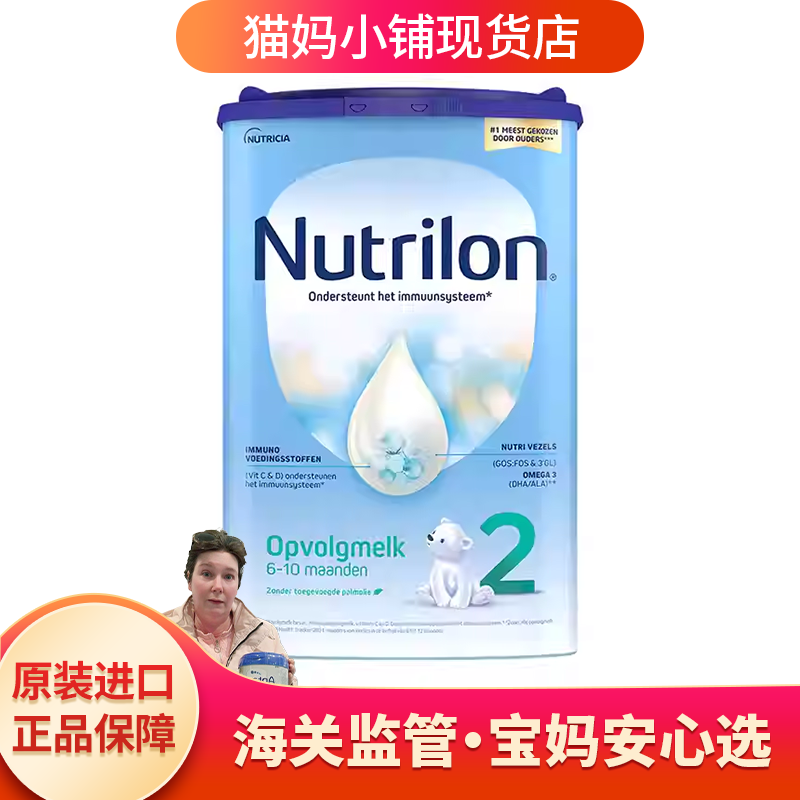荷兰牛栏2段 6-10个月以上宝宝奶粉 800克