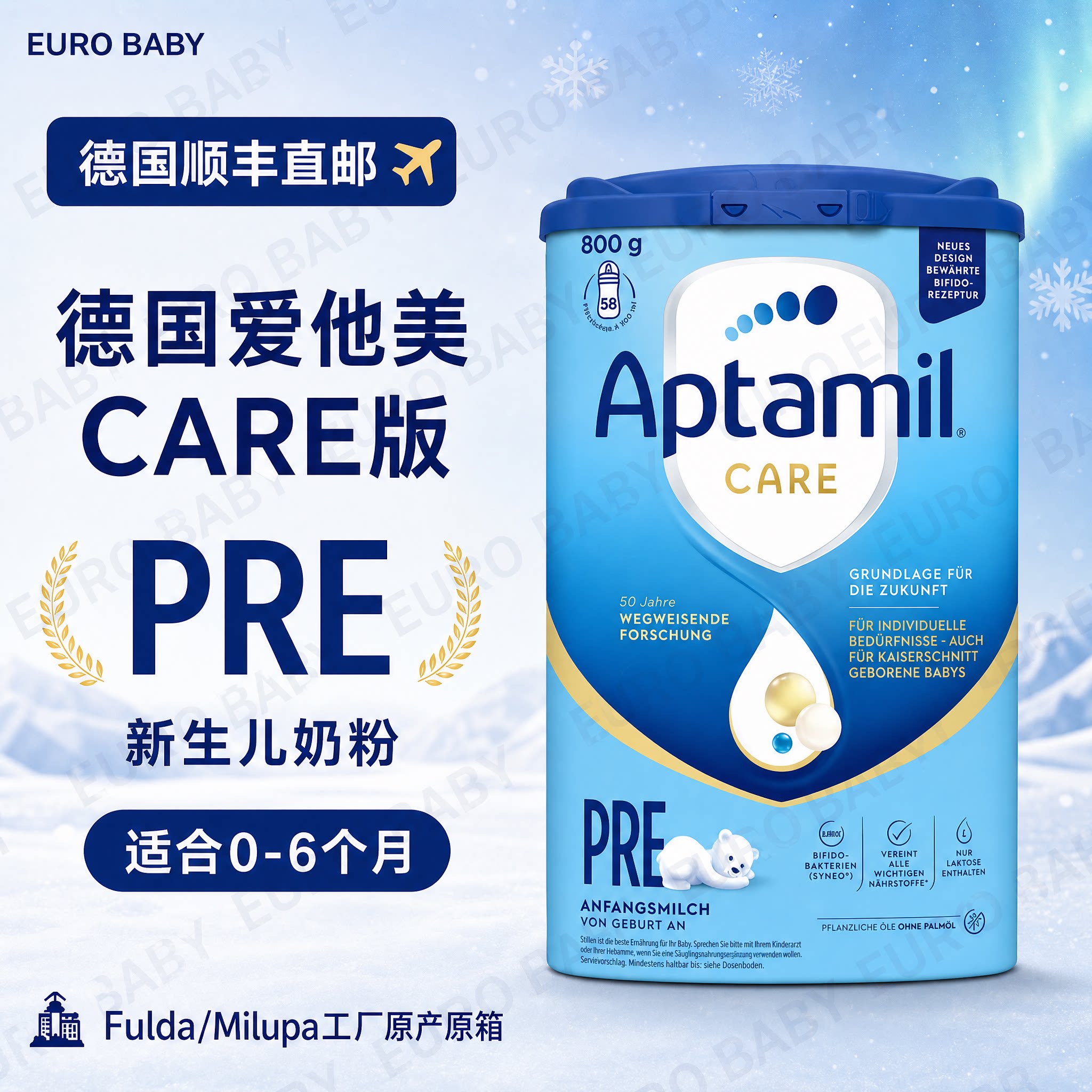 德国直邮 爱他美Care系列奶粉婴幼儿奶粉 全段800g/罐