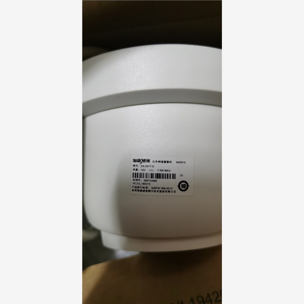 全新海康威视DX-231T特殊