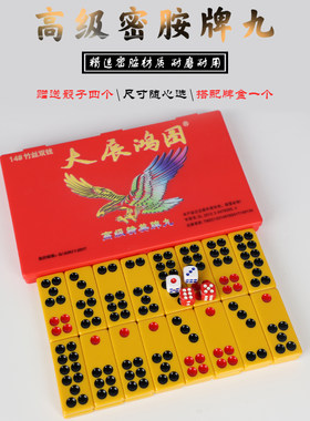 大展宏图竹丝双钱牌九骨牌天九