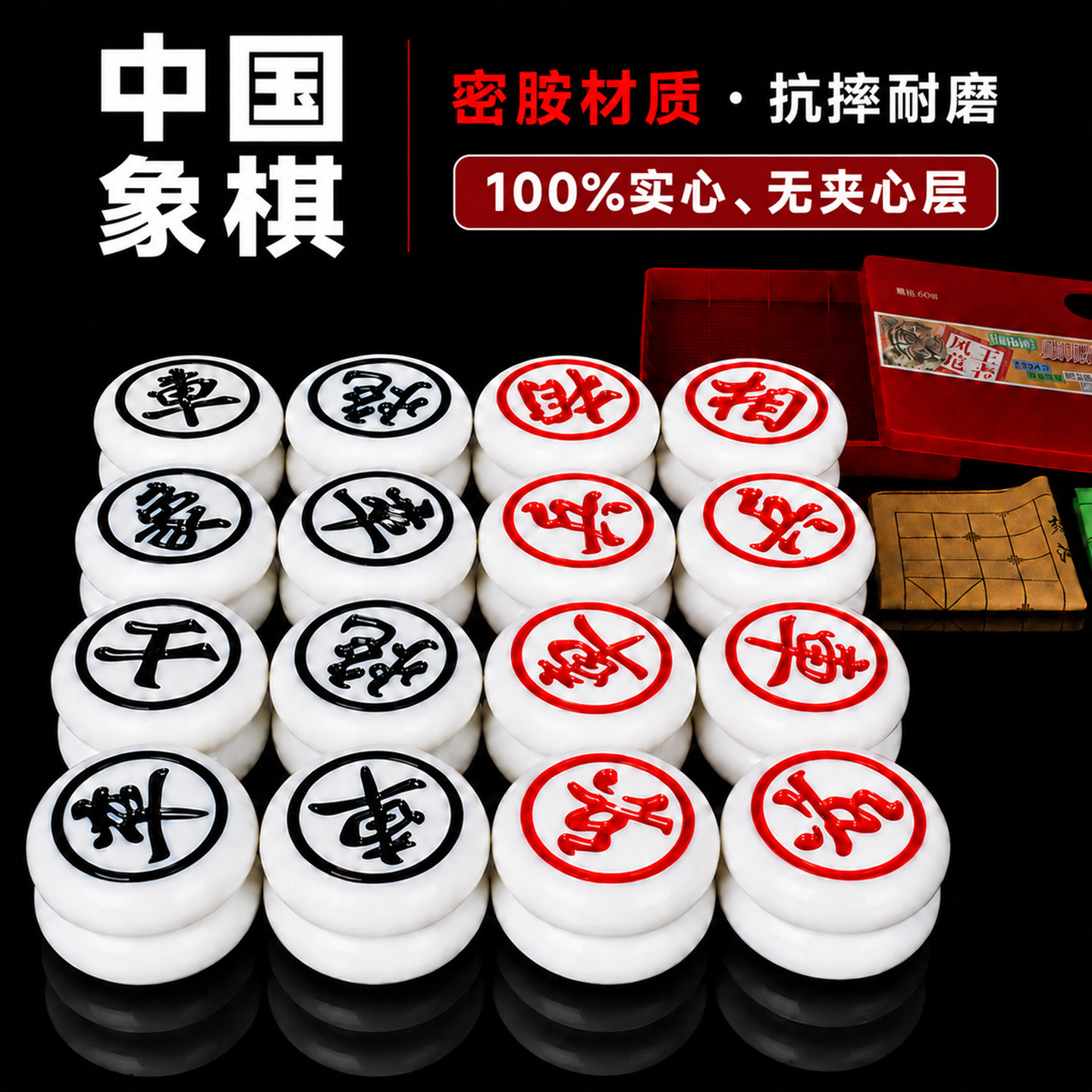 君临天下中国象棋耐摔不破