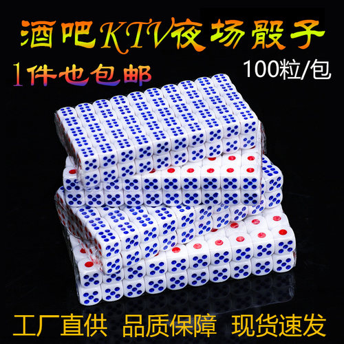 色子骰子批发价工厂直销包邮