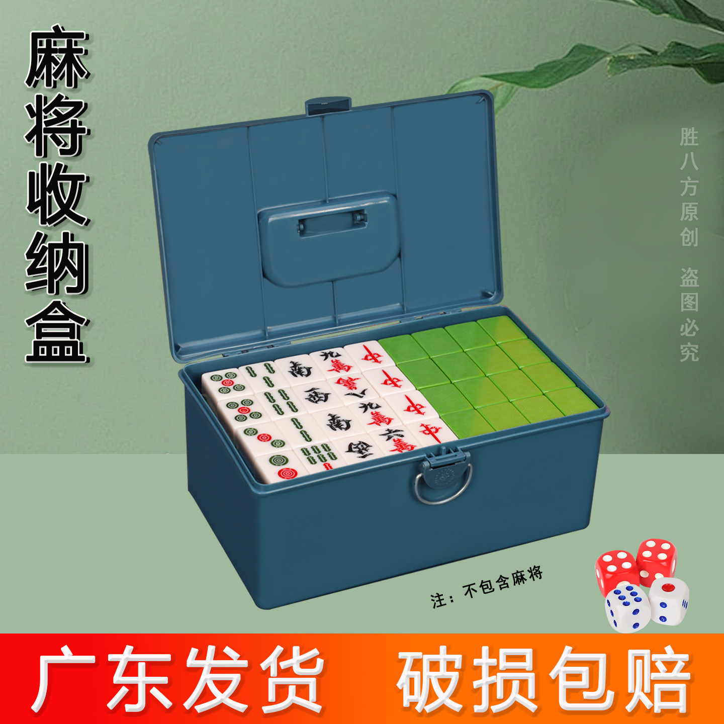 深蓝麻将收纳盒大容量巨能装