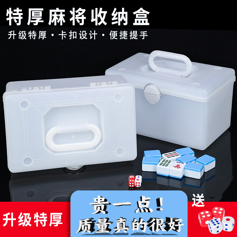 麻将收纳盒特厚超硬手提不变形