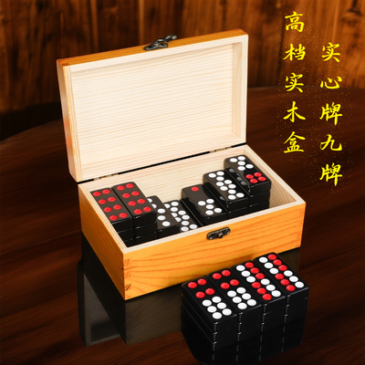 胜八方牌天九骨牌32张实木盒套装