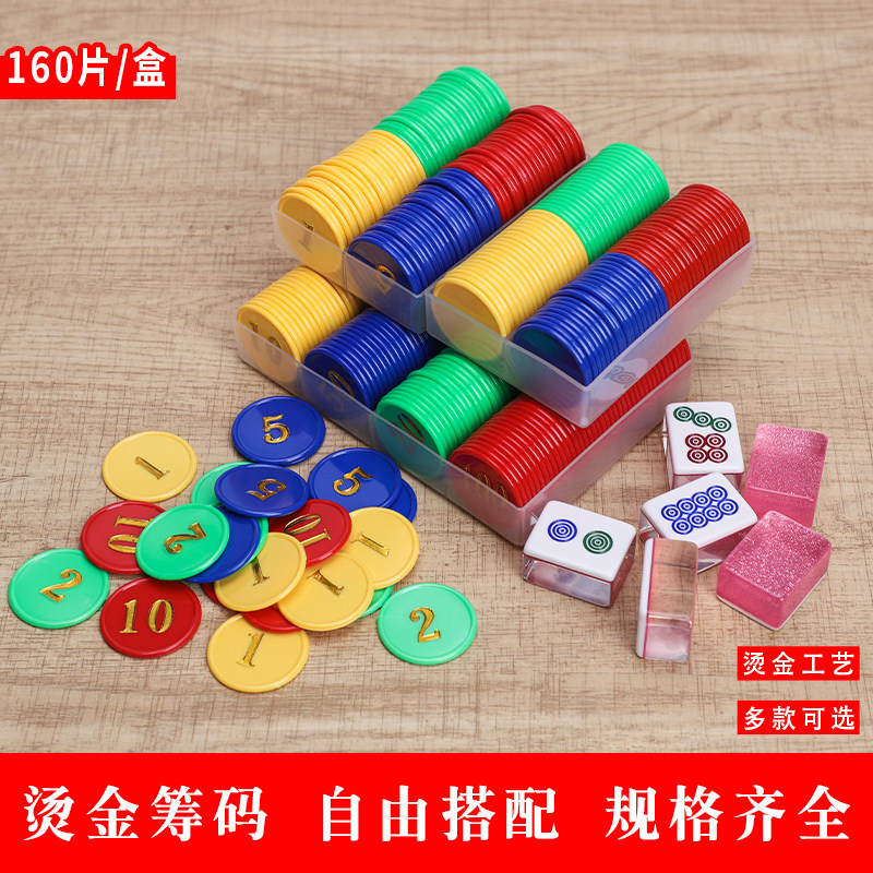 大号筹码棋牌室专用筹码币麻将德州扑克卡片数字面值积分代币