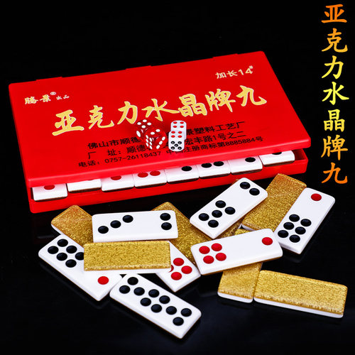 高档水晶透明牌九骨牌32张/副
