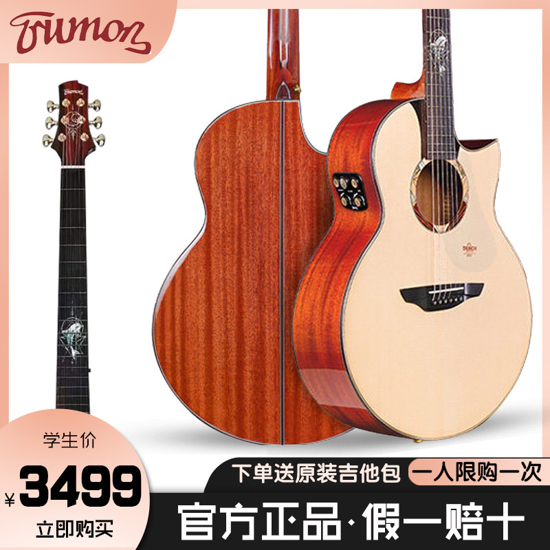 trumon楚门海豚物语新一代全单板民谣吉他初学者男女生专用木吉他