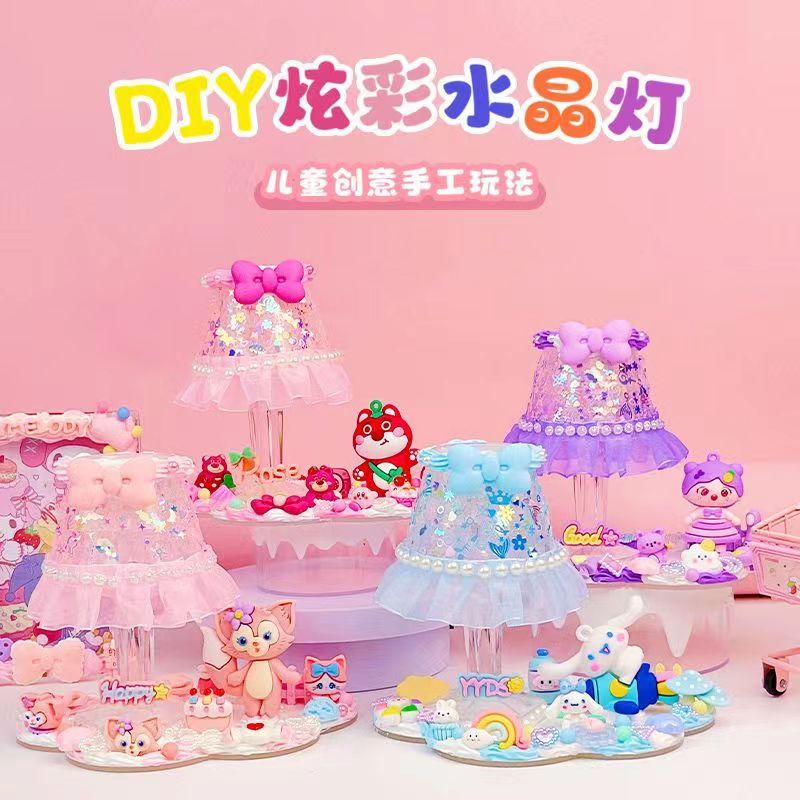 儿童DIY手工奶油胶水晶小台灯材料包套装创意小夜灯女童益智玩具