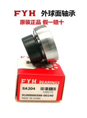 日本FYH外球面偏心套轴承SA207 UE FH 207 GRAE35-XL-NPP-B 207R3