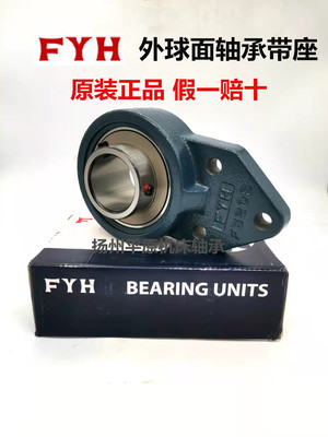 日本小林精工FYH外球面轴承带座