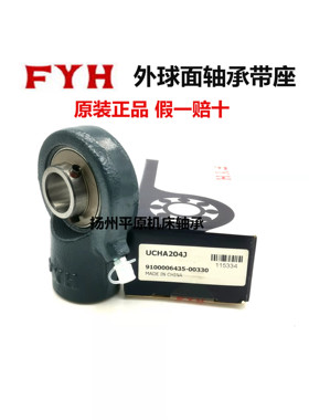 日本小林精工FYH外球面轴承UCHA212 UC212 HA212 UCECH212 ECH212