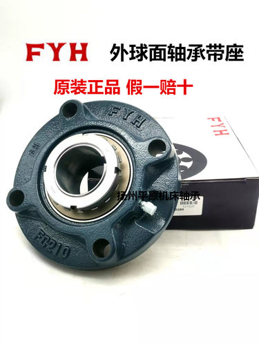 日本FYH外球面带座轴承