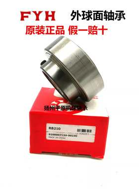 日本小林精工FYH外圈平面内圈凸出带顶丝轴承RB210 CUC210 CSB210