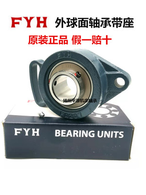 日本小林精工FYH外球面轴承带座