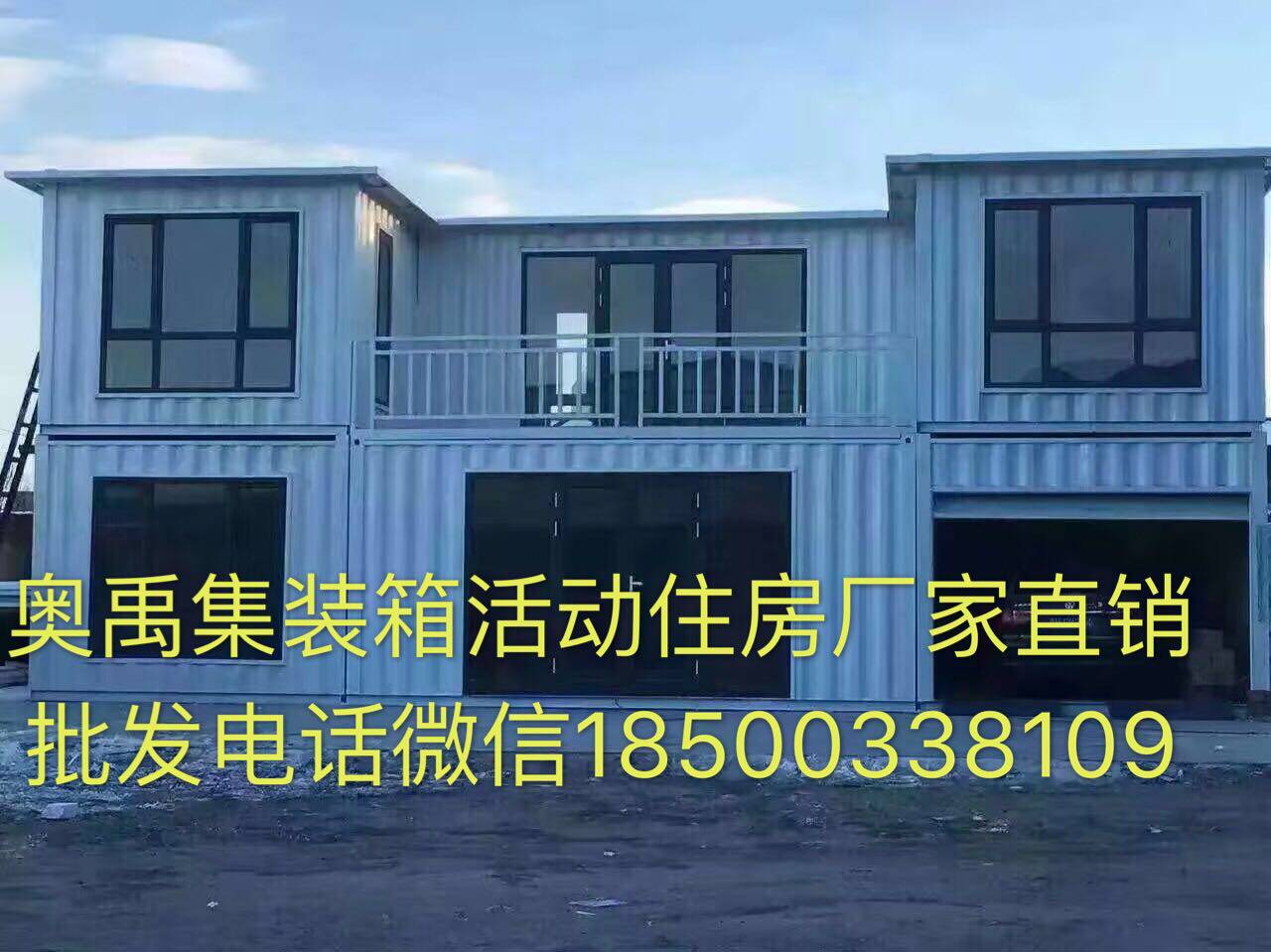 北京集装箱移动活动费岗亭办公室宿舍设备箱房包邮核酸检测垃圾分