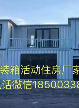 北京集装箱移动活动费岗亭办公室宿舍设备箱房包邮核酸检测垃圾分