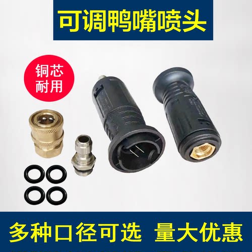 高压水枪喷头快接自锁3