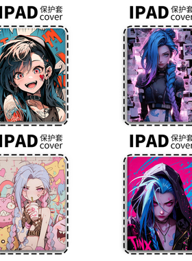 金克斯英雄联盟平板11适用蚕丝纹9保护壳新air5硅胶ipad2026书本式mini8苹果ipad pro 10代10.2寸air7保护套