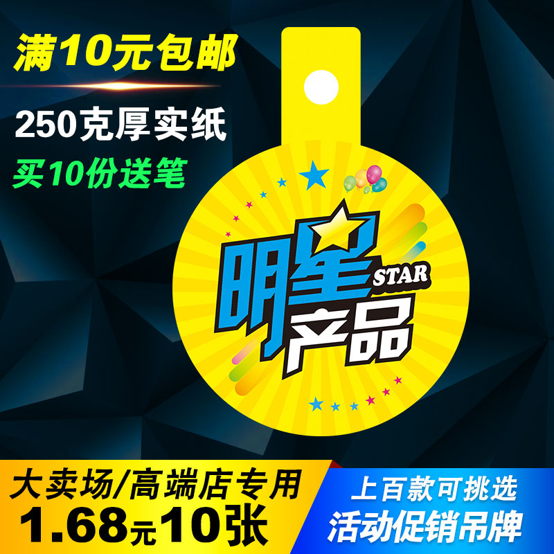 儿童服装店创意广告纸爆炸贴价格吊牌促销标价牌价钱标牌明星产品