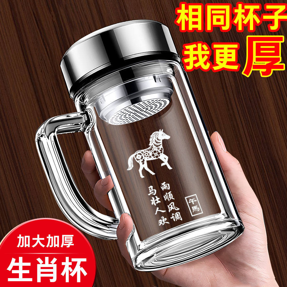 玻璃杯 泡茶杯 双层加厚大容量定制刻字礼品纪念杯办公把手柄水杯