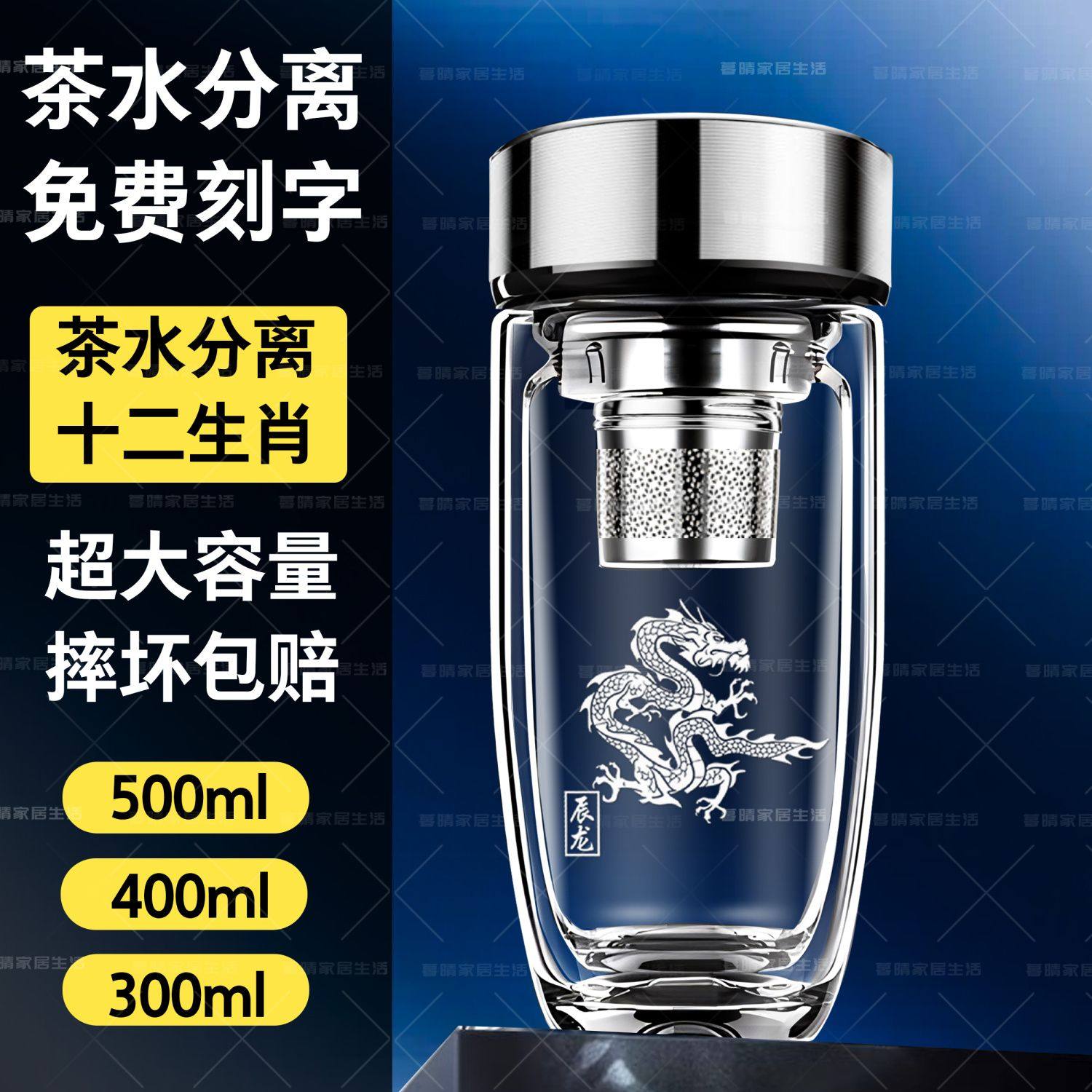 玻璃杯男士专用高硼硅鹅蛋杯生肖双层加厚车载办公茶水分离杯子女,餐饮具,玻璃杯,淘宝优惠券,粉丝福利购,淘宝优惠卷