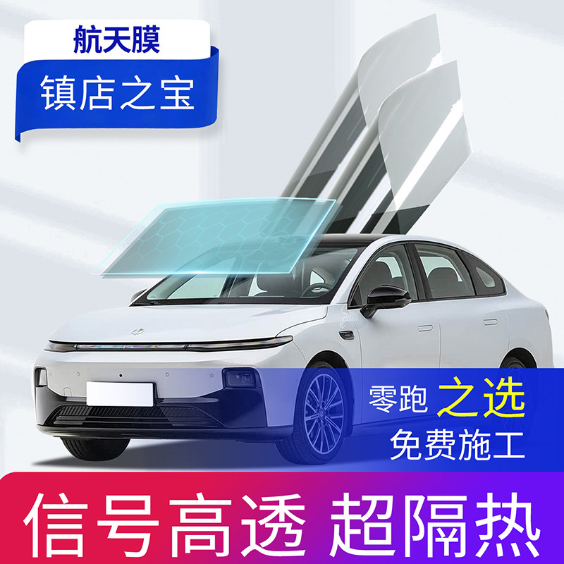 【热卖榜Top·1】零跑隔热玻璃膜