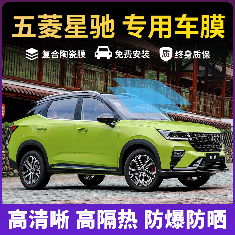 威恩品牌太阳膜防爆膜