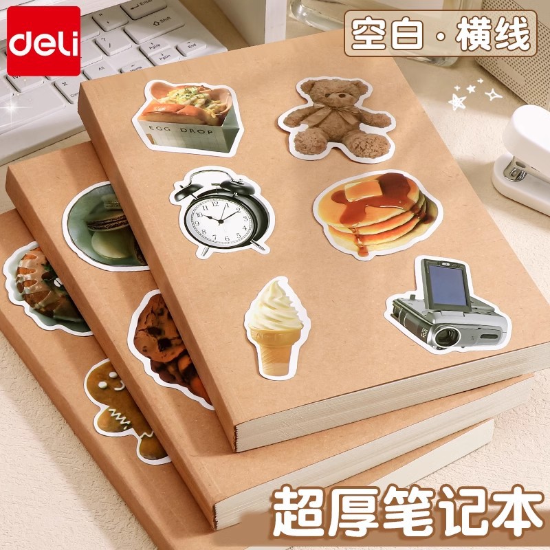 得力笔记本加厚记事本本子复古牛皮记事本大学生用A4超厚空白本
