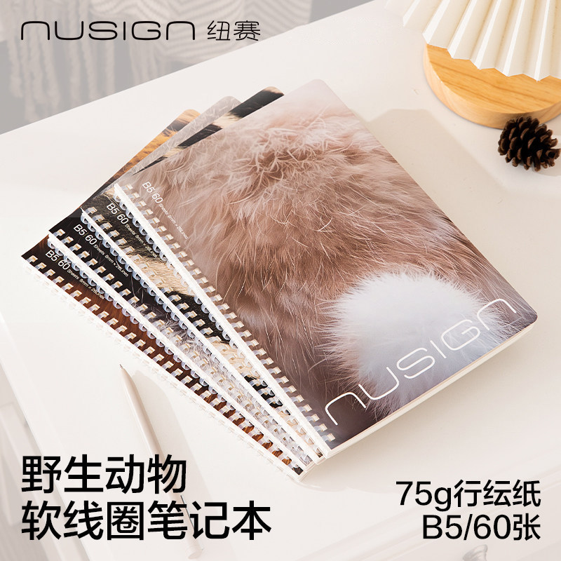 得力动物系列纽赛绒绒本A5笔记本子软抄本学生写作业作文记事本b5