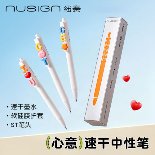 得力纽赛Puzzle心意笔按动中性笔diy字母拼拼乐可换配饰爱心黑笔