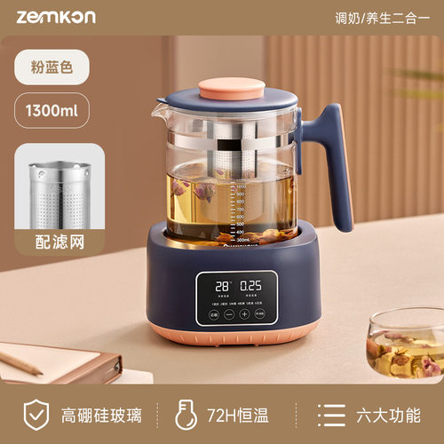 德国品牌Zemkon恒温壶家用婴儿调奶2合1暖奶器多功能养生壶烧水壶