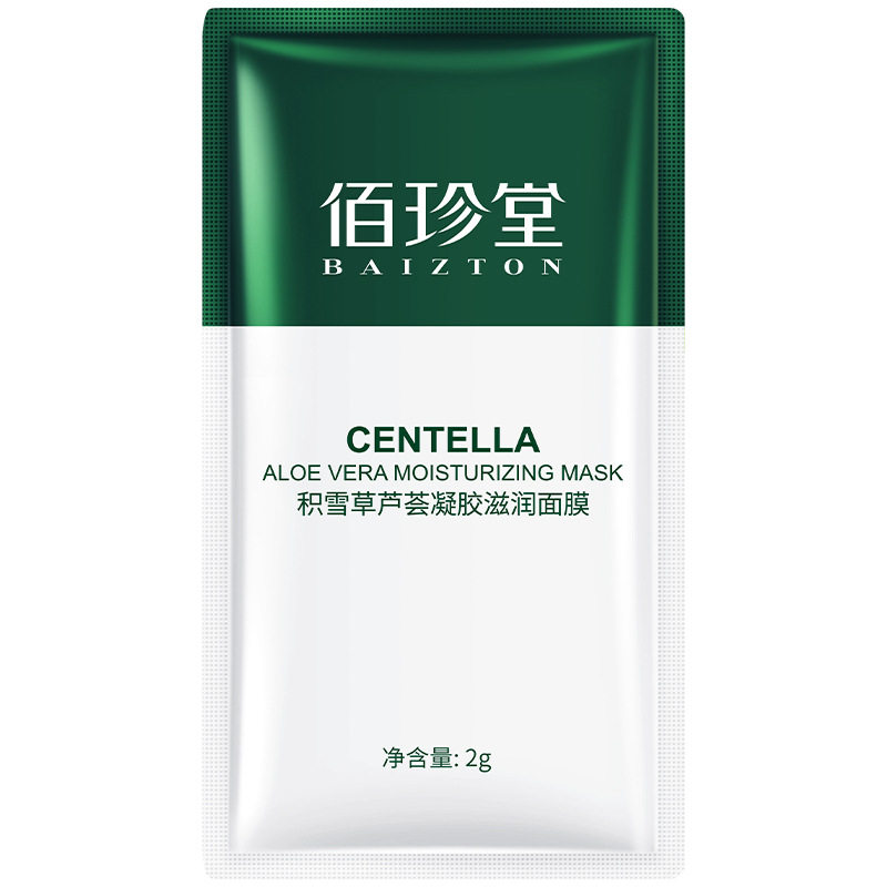 佰珍堂积雪草芦荟凝胶滋润面膜2g发50袋 补水滋养提靓日常保养等