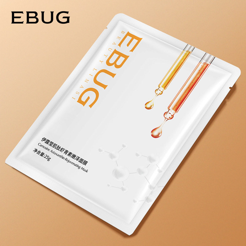 伊露莹肌肽虾青素嫩泽面膜25g发20片 补水保湿细腻亮泽日常保养等