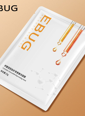 伊露莹肌肽虾青素嫩泽面膜25g发20片 补水保湿细腻亮泽日常保养等