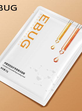 伊露莹肌肽虾青素嫩泽面膜25g发20片 补水保湿细腻亮泽日常保养等