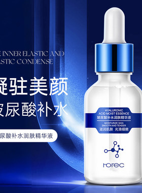 韩婵玻尿酸补水润肤精华液15ml发1瓶\2瓶 保湿滋养提靓舒缓干燥等