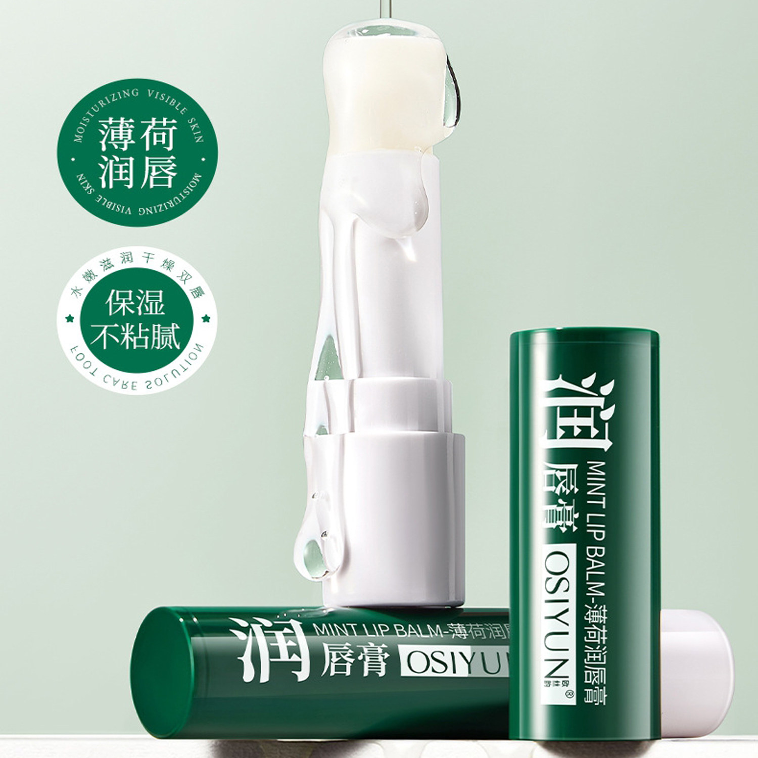 欧丝韵薄荷润唇膏2.8g发2支 保湿滋润减淡唇纹盈亮唇色防干裂起皮