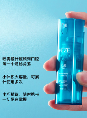 梵贞薄荷沁爽口腔喷雾10ml发2支 清新口气清洁口腔祛除口臭异味等