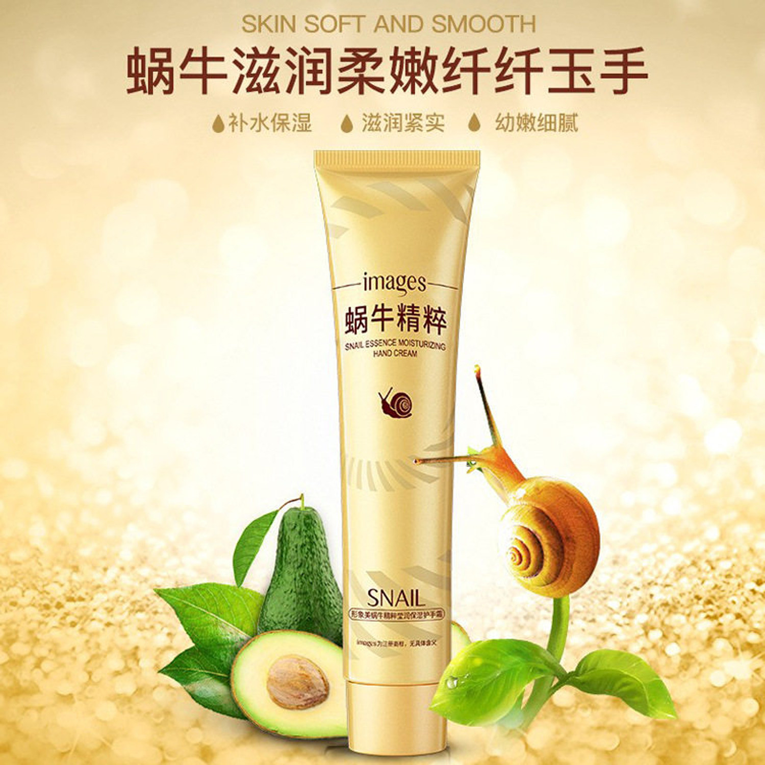 形象美蜗牛精粹莹润保湿护手霜75g*5支 补水滋养提靓防干裂起皮等