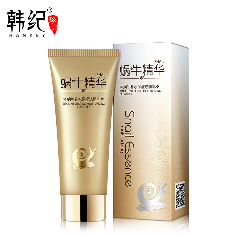 韩纪蜗牛补水保湿洁面乳100g温和清洁清爽去油卸妆减少黑头等