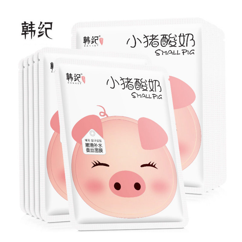 韩纪小猪酸奶面膜贴20片 补水保湿提亮肤色紧致嫩肤收缩毛孔等