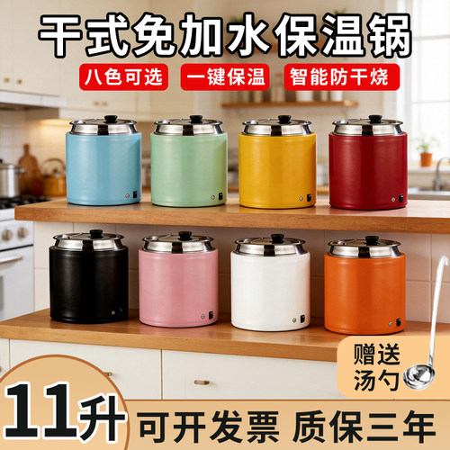 干式电加热汤煲商用保温锅