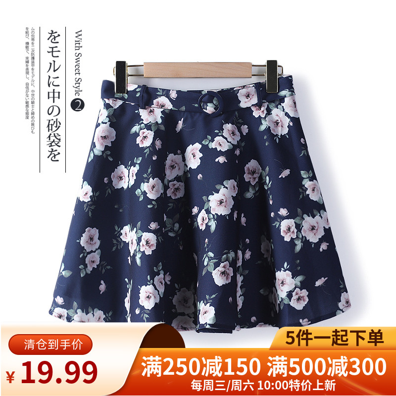【超级福利，20包邮】拉X夏季时尚高腰A字版半身伞裙子889