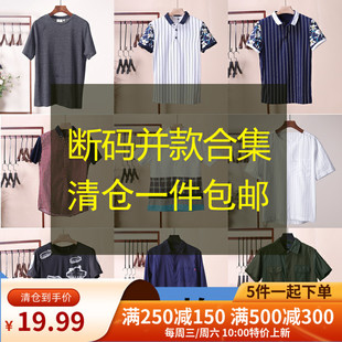 圆领短袖 2021夏男士 5件 T恤休闲百搭上衣系列 100元