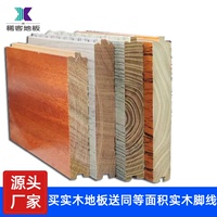 原木灰色室內(nèi)純實木地板金剛柚木