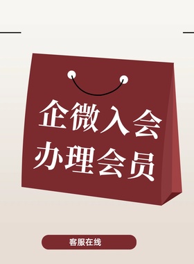 会员 拉新会员 扫码各种任务会员 真人拉新 注册 新增会员 包数据