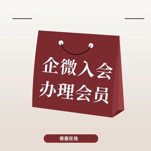 会员 拉新会员 扫码各种任务会员 真人拉新 注册 新增会员 包数据