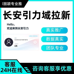 长安汽车引力域 注册极石汽车 拉新用户扫码邀约试驾留资报名预约